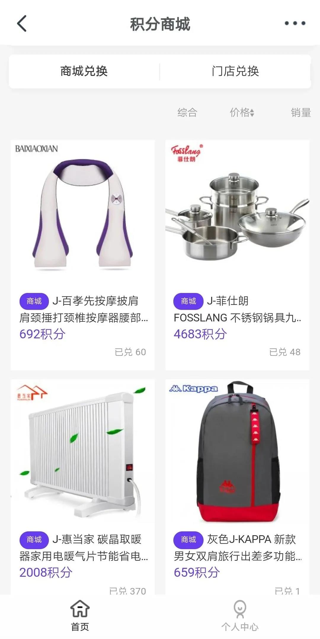 企叮咚积分商城