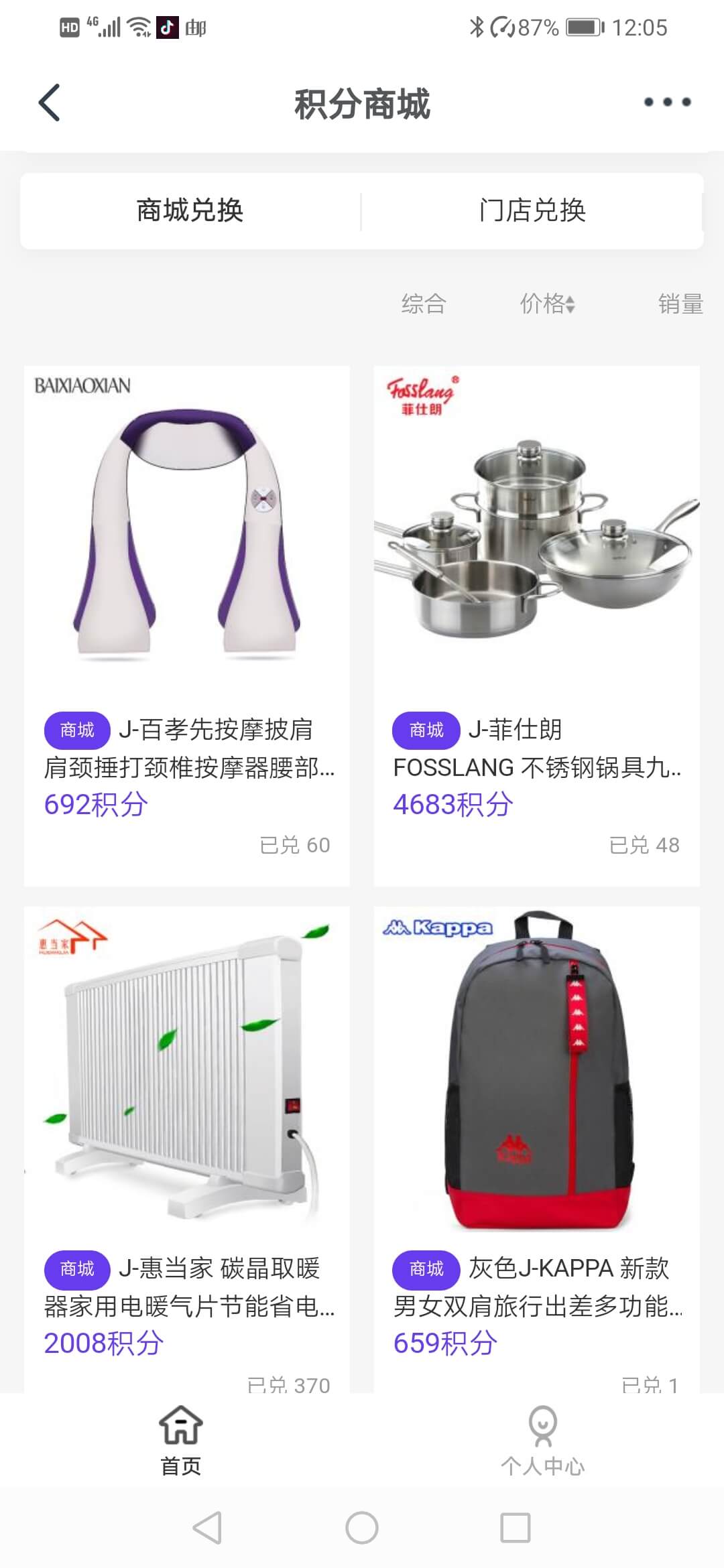 企叮咚-积分商城