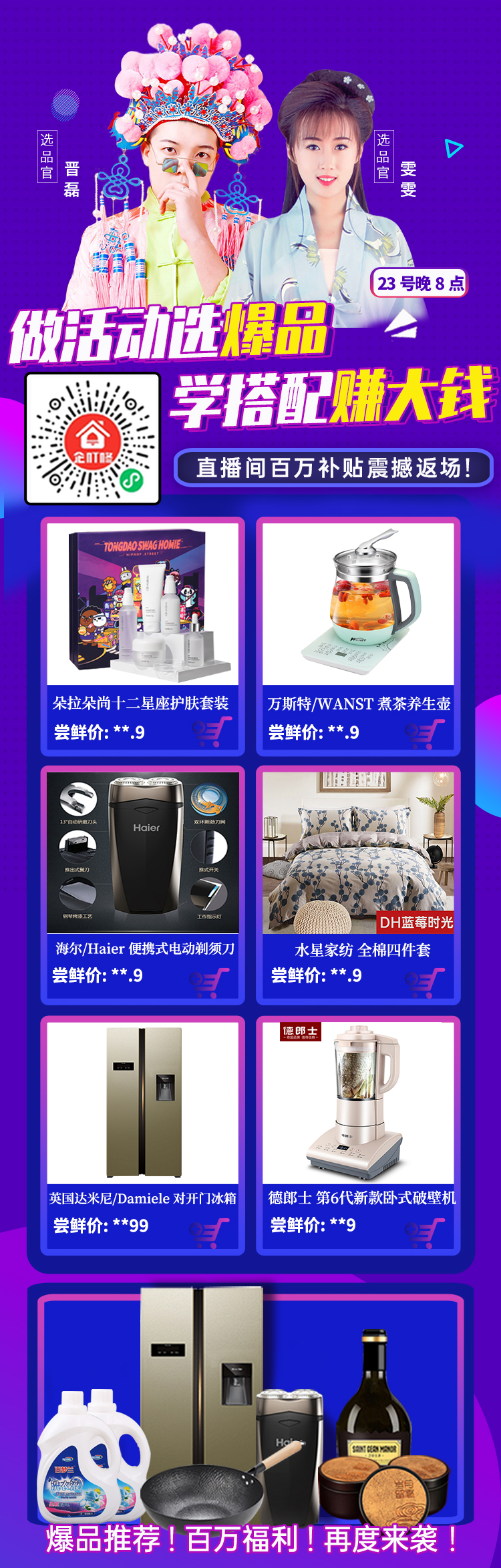 企叮咚直播间再度来袭!