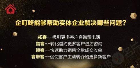 企叮咚为你揭秘&ldquo;1元引流&rdquo;背后的生意经！