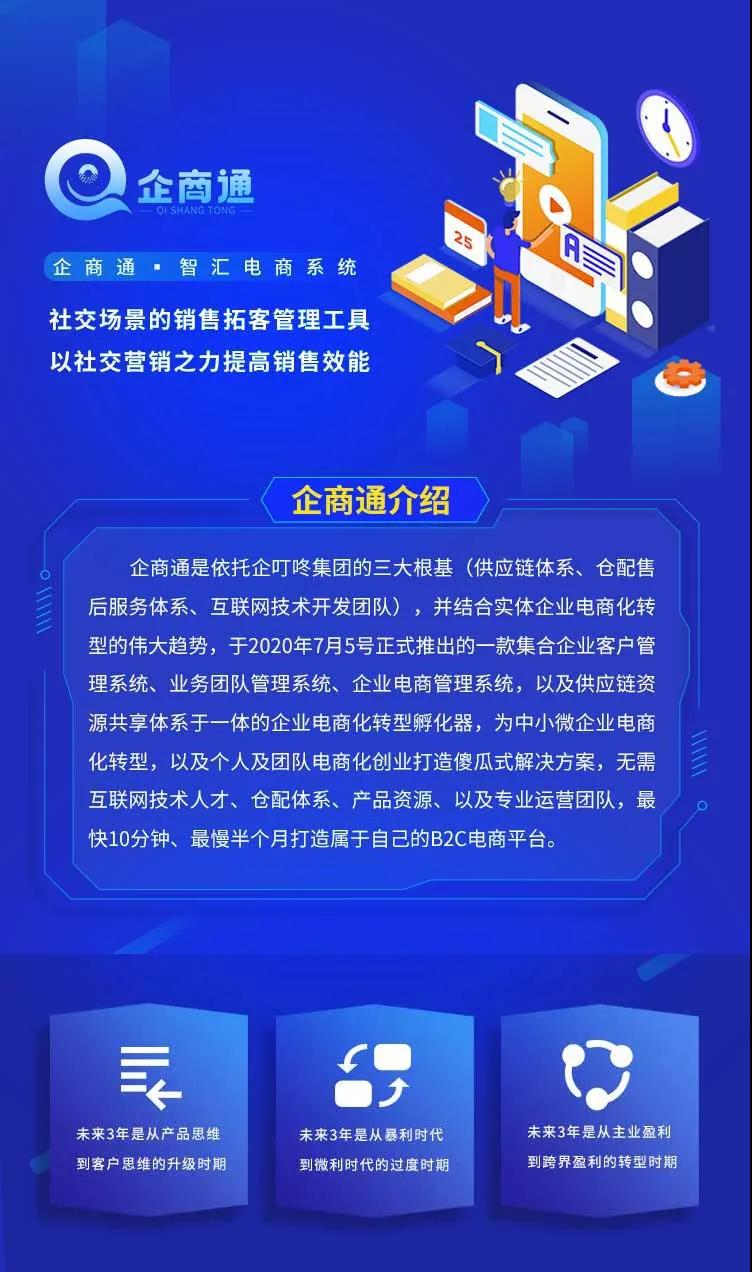​私域流量二次井喷，社交电商迎发展&ldquo;新春天&rdquo;