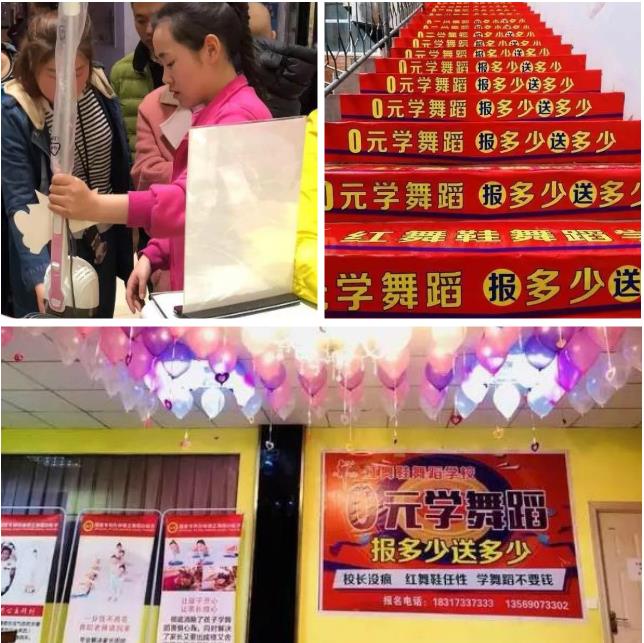 儿童舞蹈培训学校招生营销活动如何策划