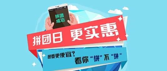 社交零售拼团砍价功能小程序制作方法