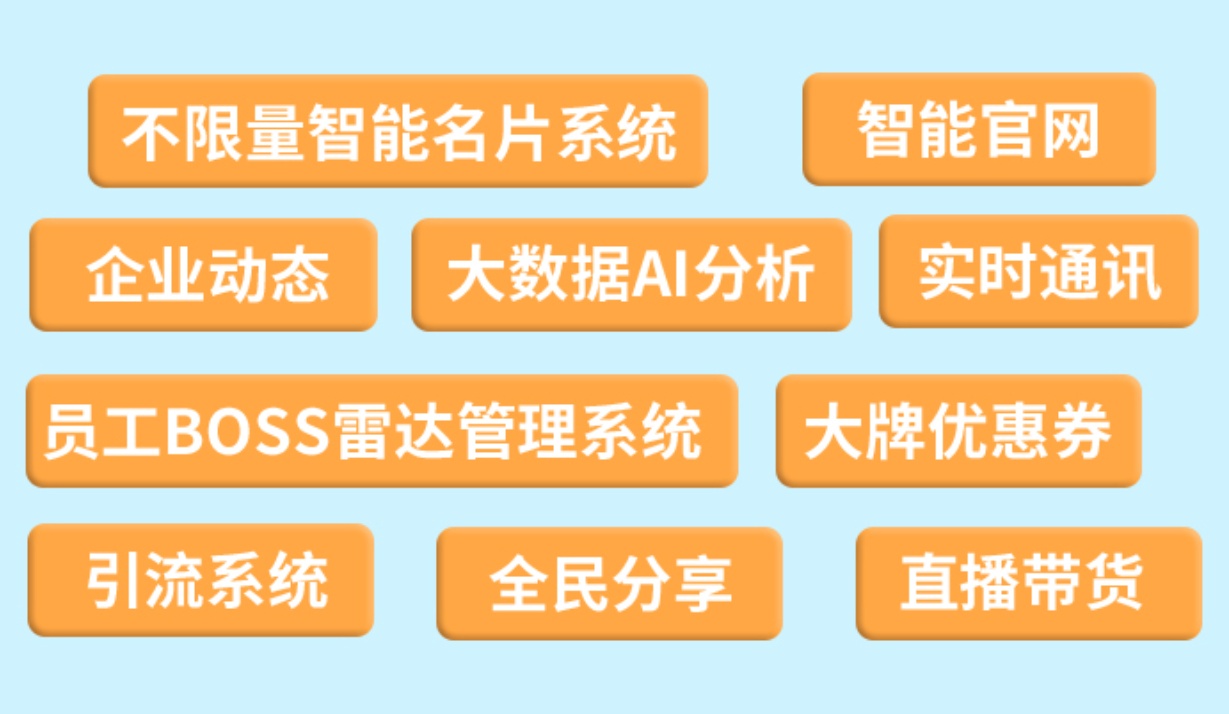 还在为选择一款合适的企业营销软件而苦恼?给你推荐一款强大实用的企业营销软件