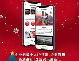 企商通小程序智能名片官网商城直播管理功能