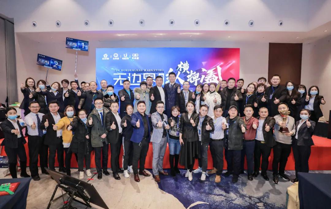 企叮咚《无边界盈利纵横捭阖》新年首场会议