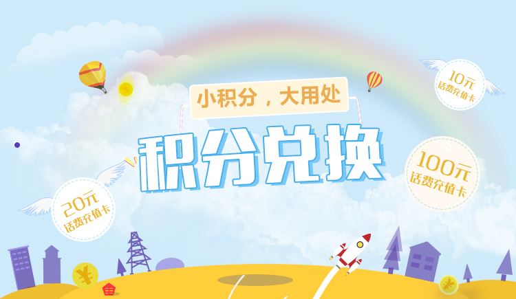 企业积分商城开发必要性及营销价值