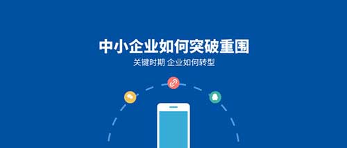 企业线上转型布局攻略与趋势分析