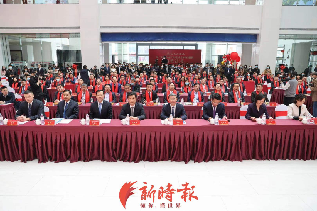 第二届&ldquo;影响济南&rdquo;名企名牌百强榜评选颁奖活动