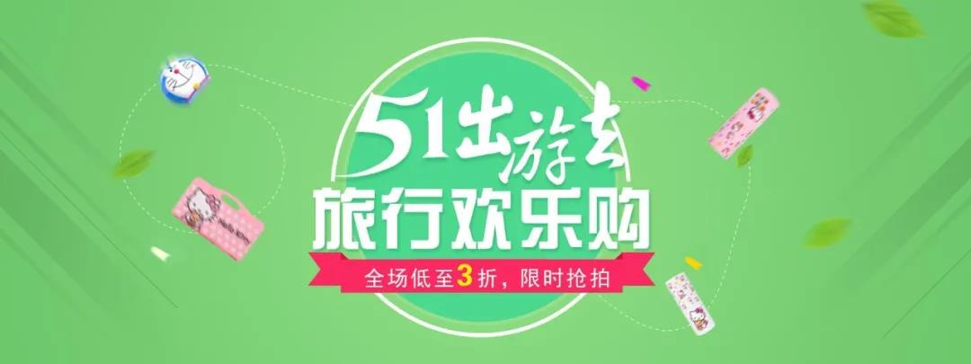 五一小长假超市促销活动方案策划