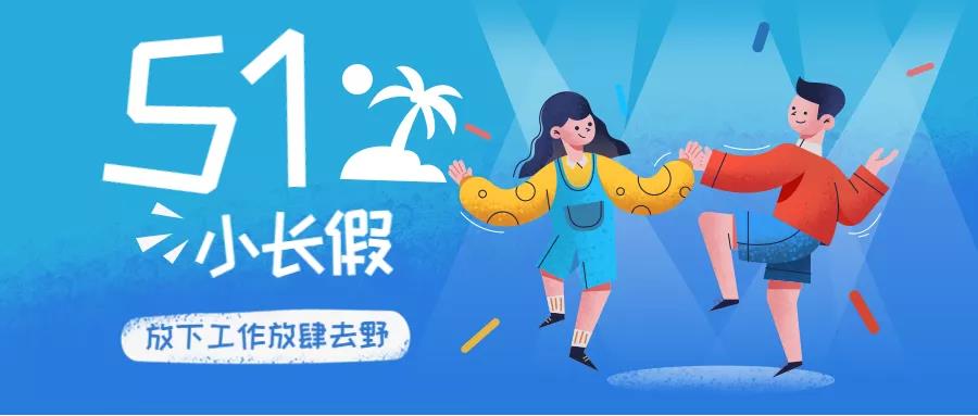 五月营销日历 活动方案与营销工具