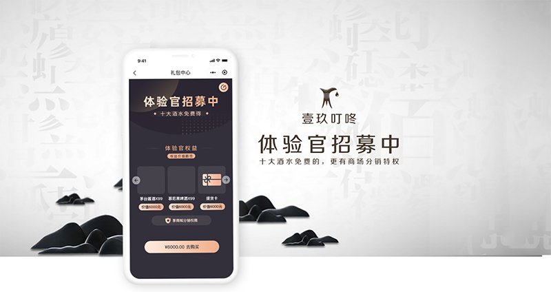 做酒水运营为什么要选择壹酒叮咚？ 选择加入壹酒叮咚的4大理由
