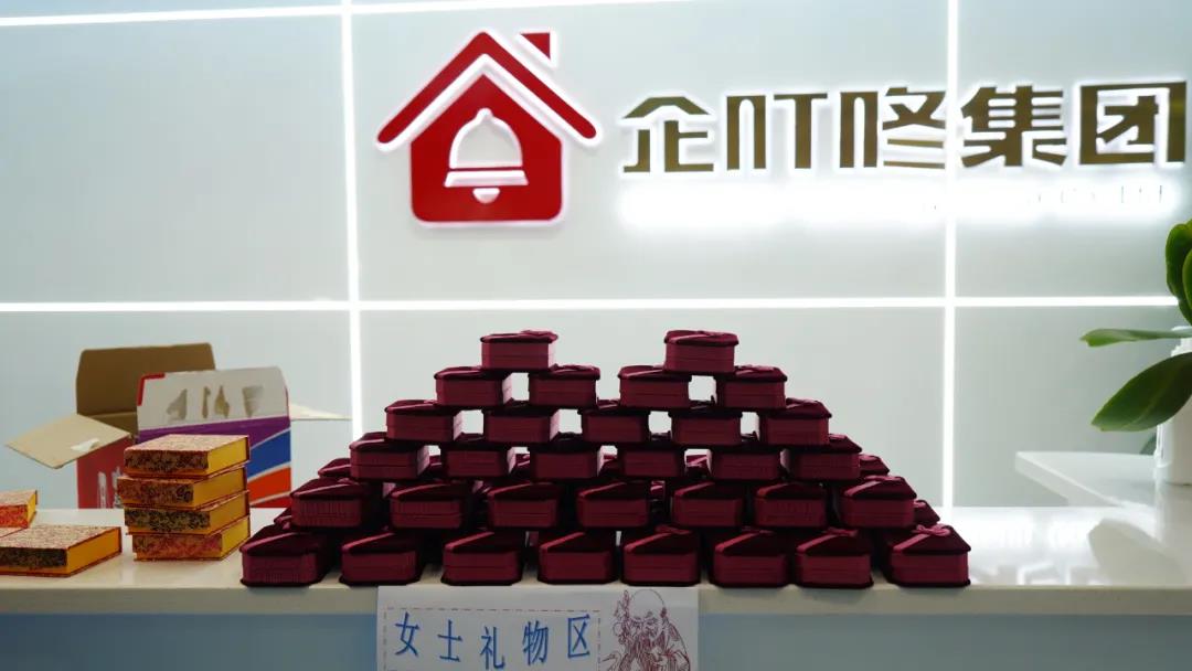企叮咚员工生日会礼物