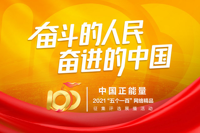 中国正能量 企叮咚践行身边善小公益