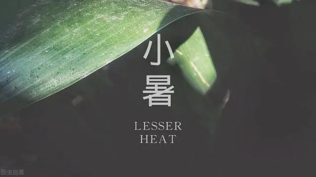 小暑节气夏日好物推荐清凉福利