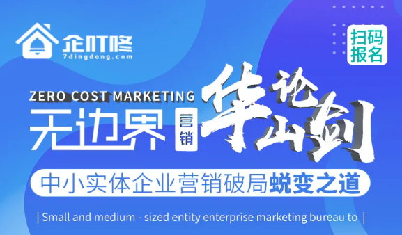 实体企业逆势增长的有效营销方法