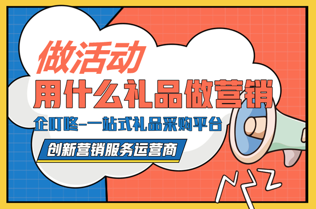 国庆实体店营销方案 十月业绩开门红