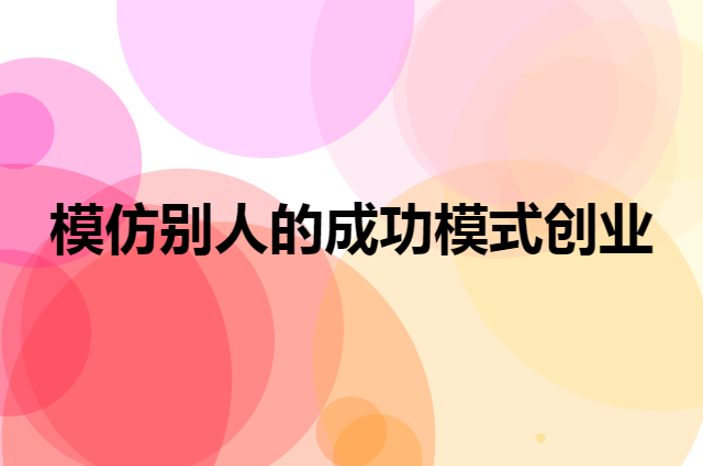 实体店快速回笼资金的合伙人方案