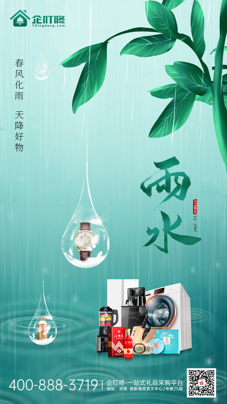 企叮咚一站式企业业绩提升解决方案平台
