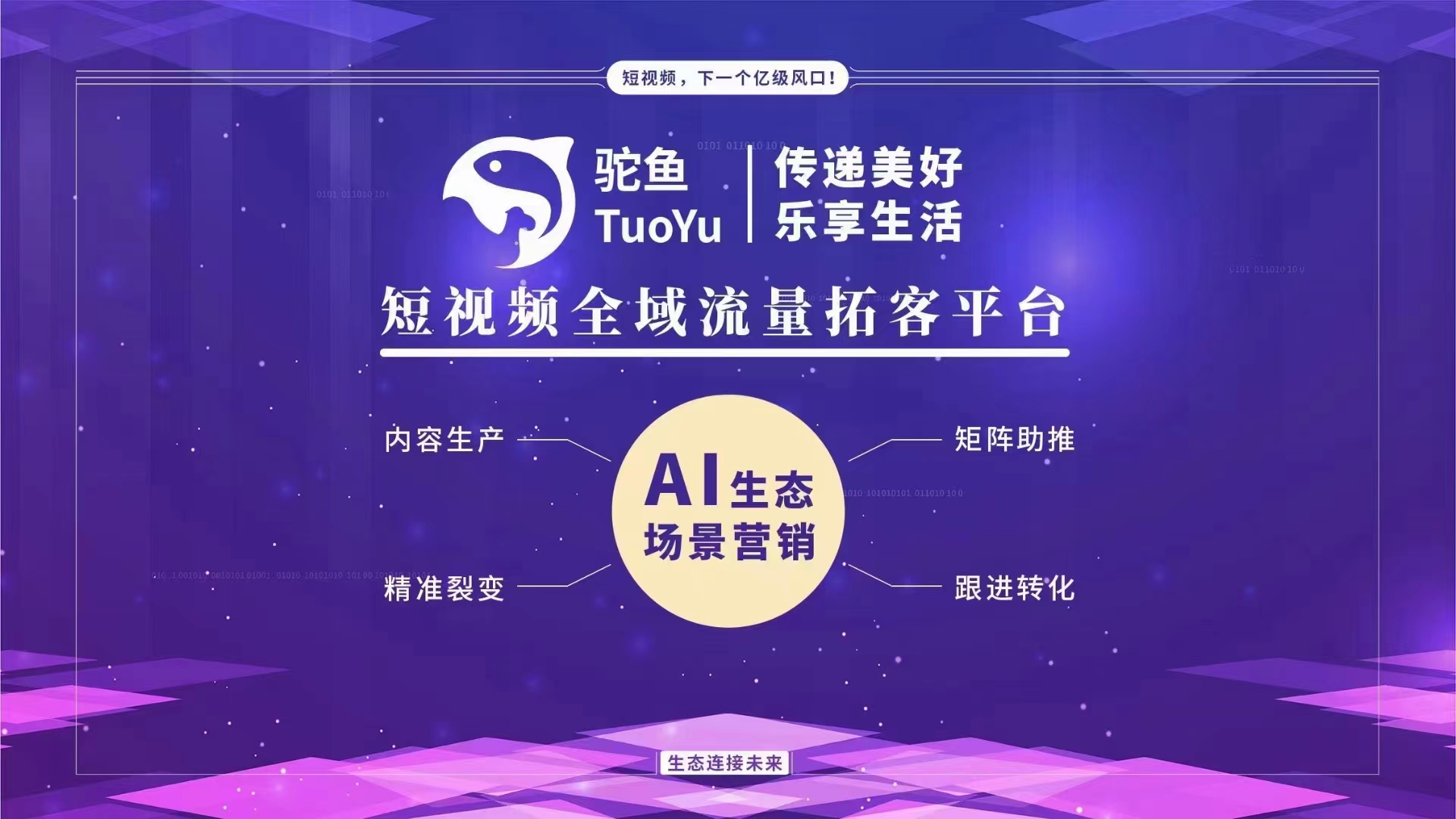 驼鱼短视频拓客工具大家评价如何