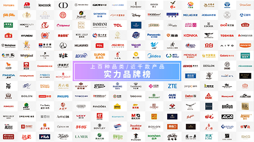 品牌供应链