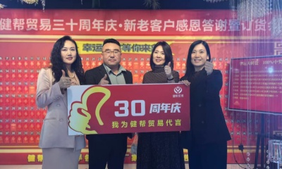 五金商贸